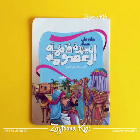 Zaytoona