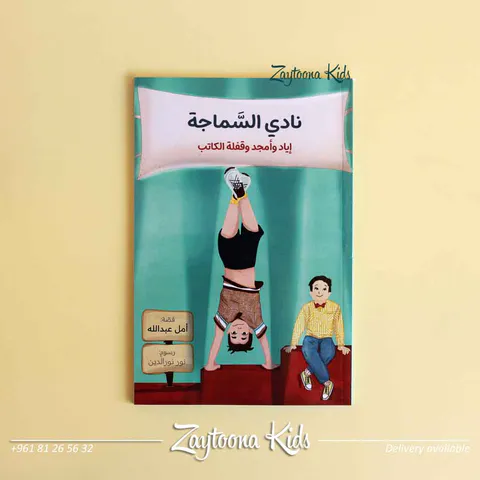 Zaytoona