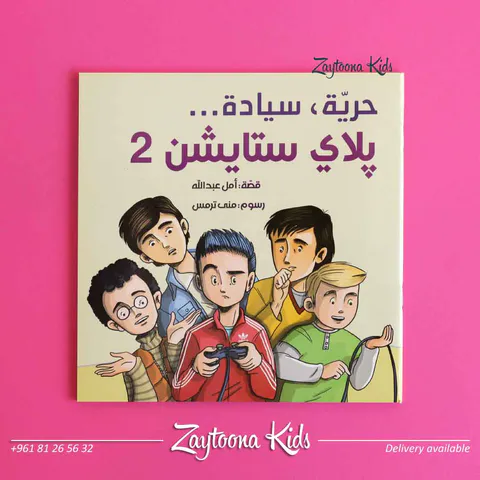 Zaytoona