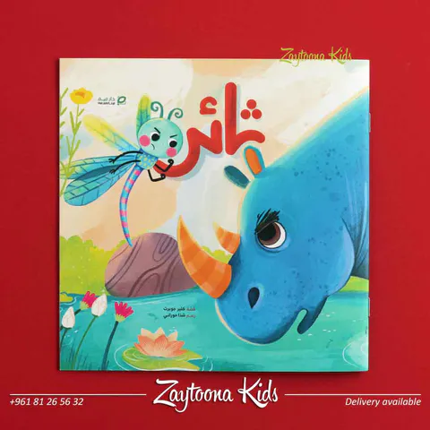 Zaytoona