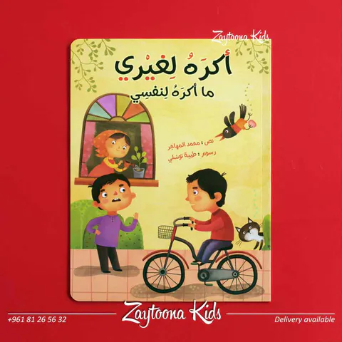 Zaytoona