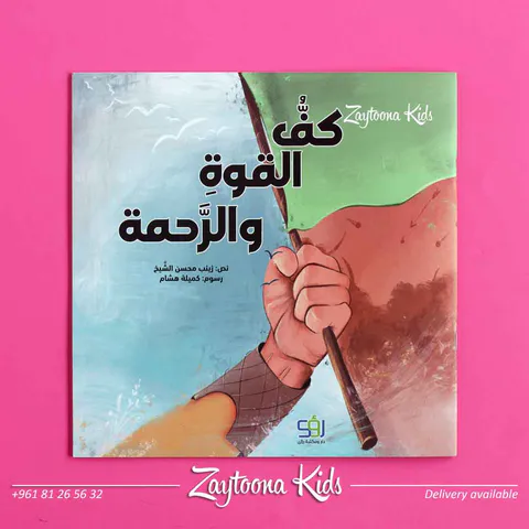 Zaytoona