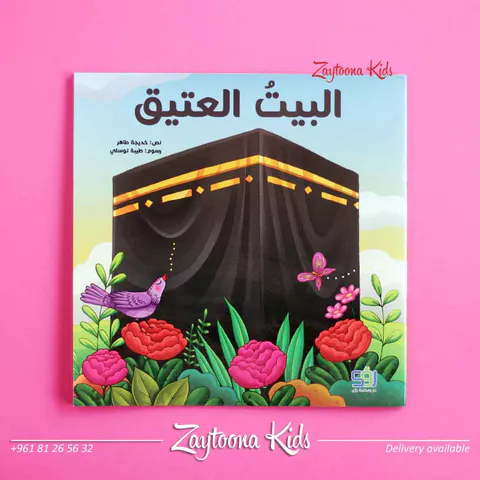 Zaytoona