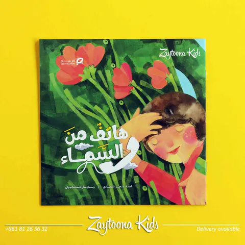 Zaytoona