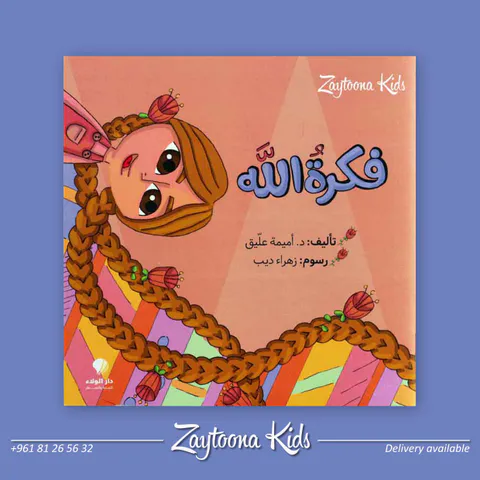 Zaytoona