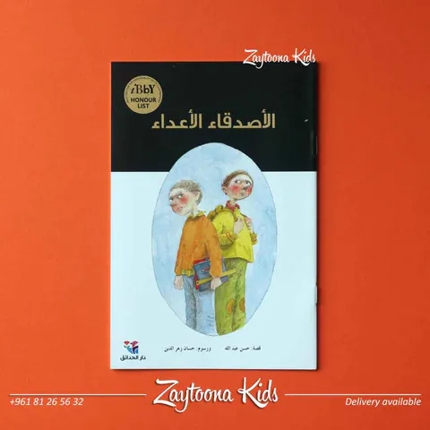 Zaytoona