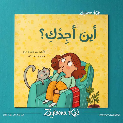 Zaytoona