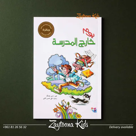 Zaytoona