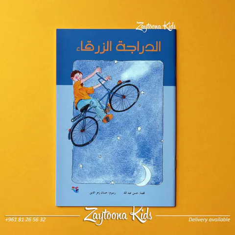 Zaytoona