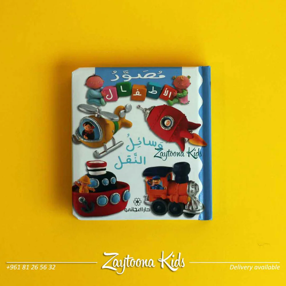 مجموعة مصور الاطفال - Image 6