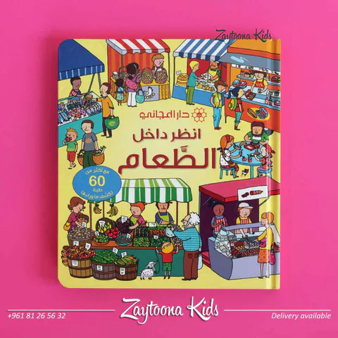 Zaytoona