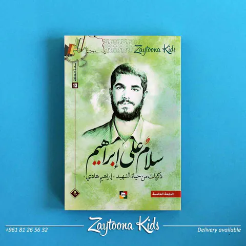 Zaytoona