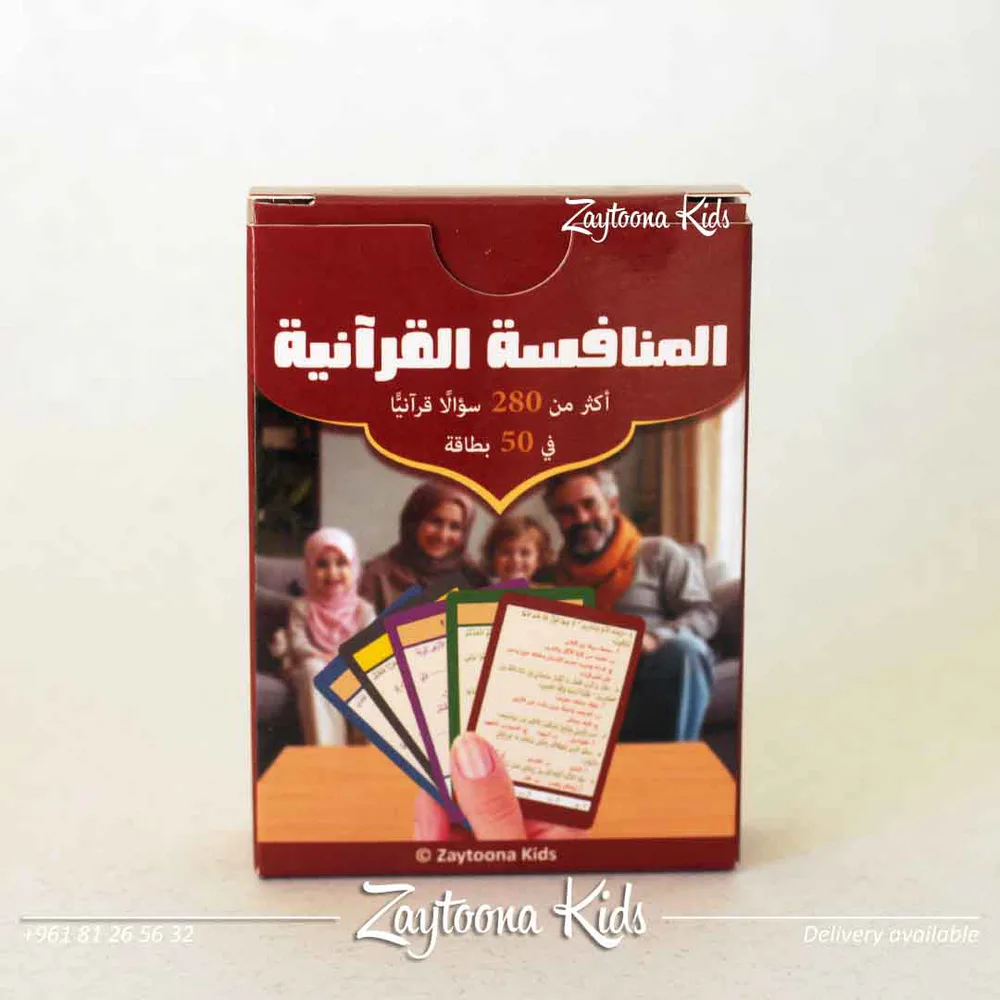 المنافسة القرآنية - Image 3