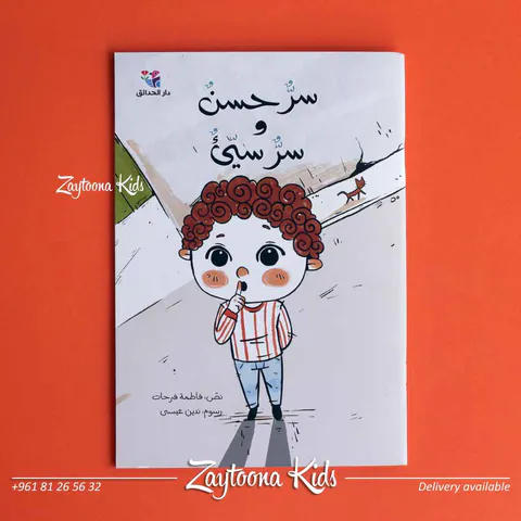 Zaytoona