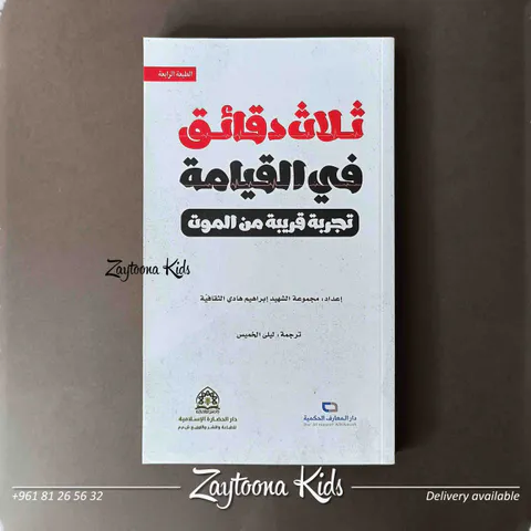 Zaytoona