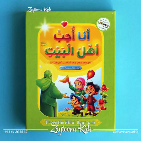 Zaytoona
