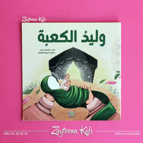 Zaytoona