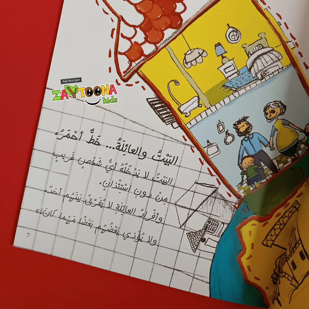خط احمر - Image 2