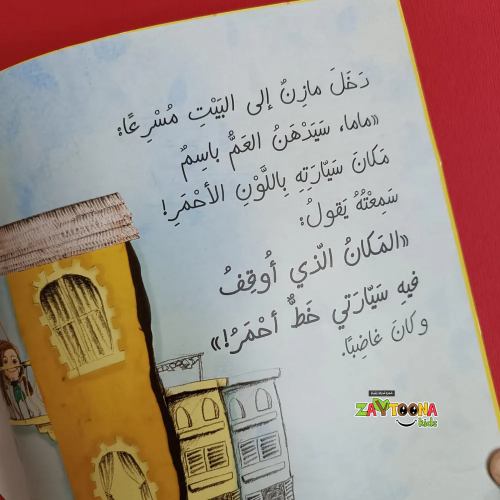 خط احمر - Image 5