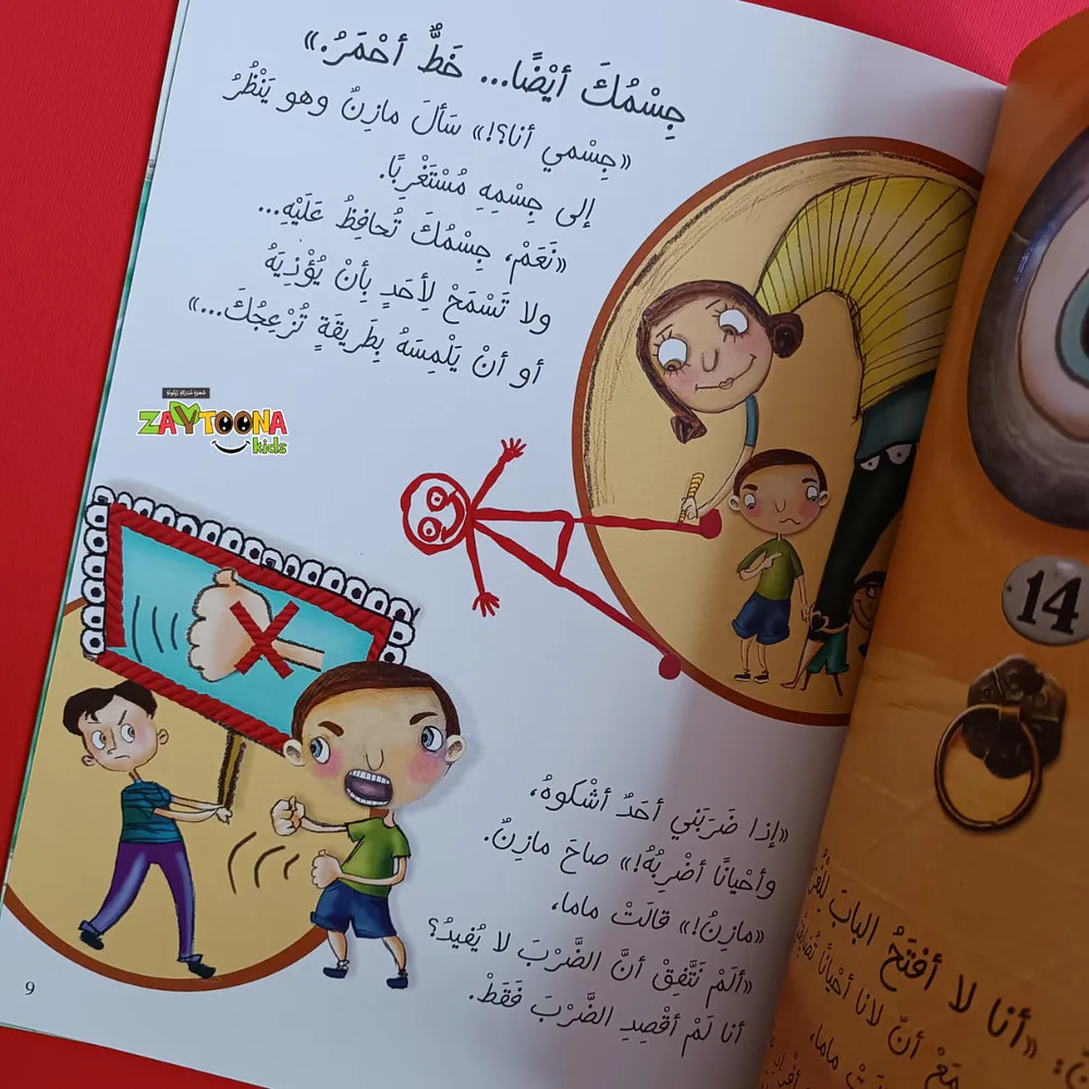 خط احمر - Image 4