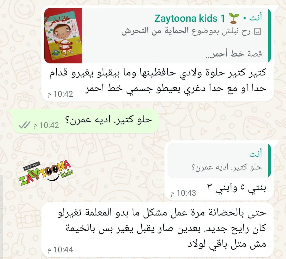 خط احمر - Image 10