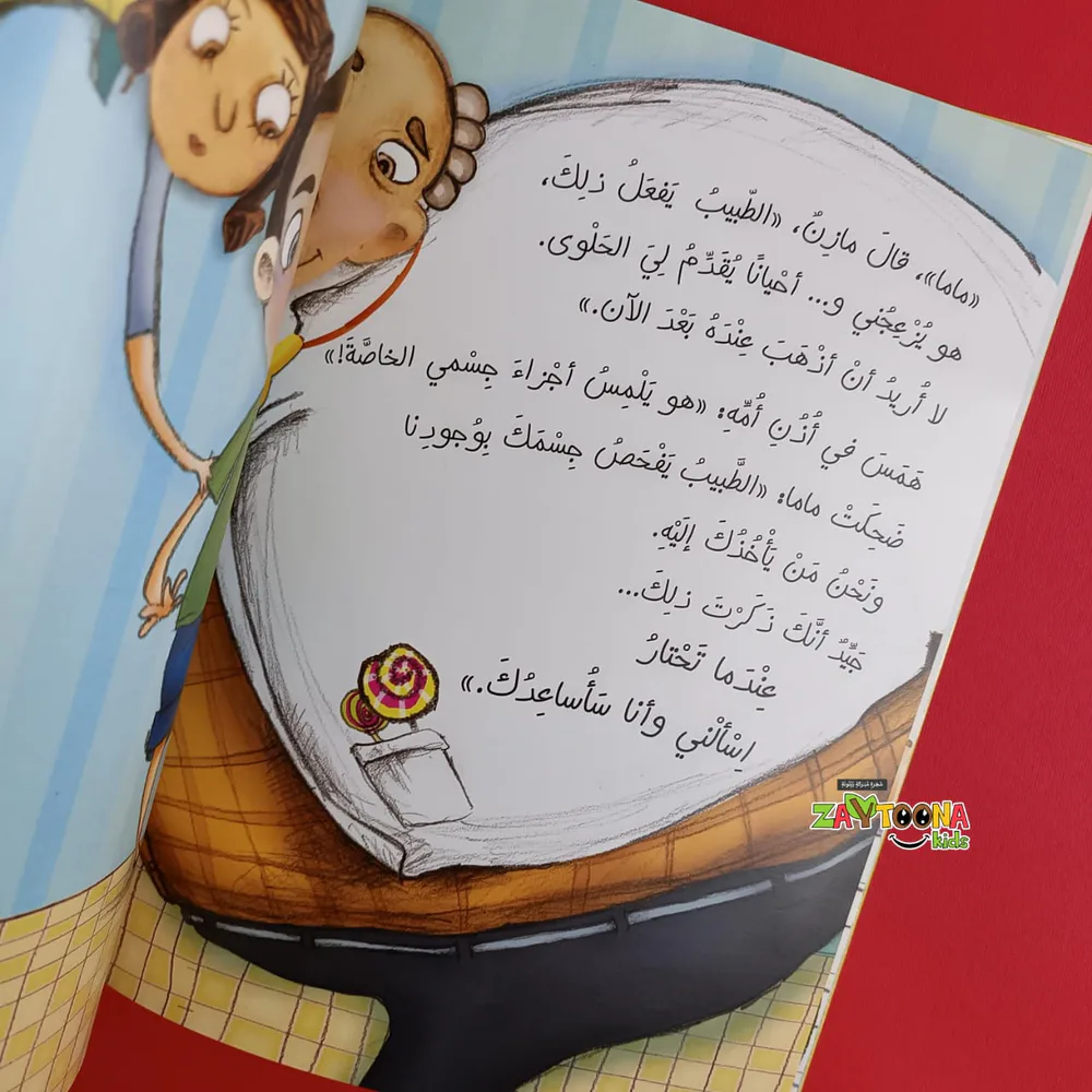 خط احمر - Image 6