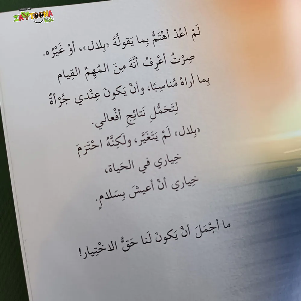 هل أنا جبان - Image 3