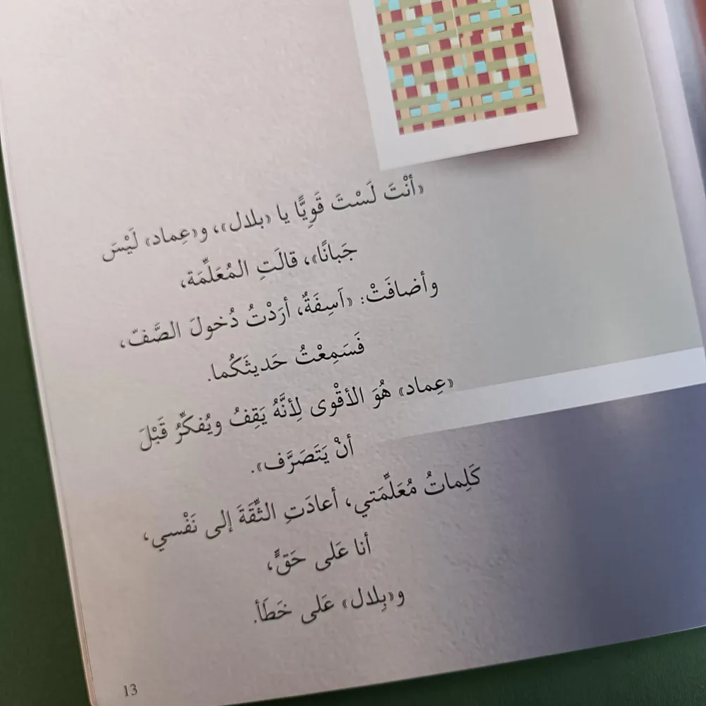 هل أنا جبان - Image 4