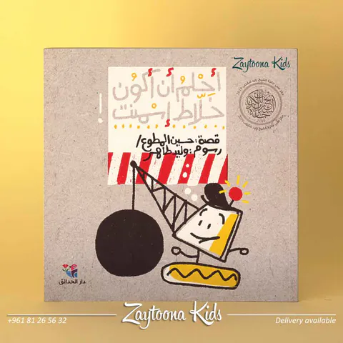 Zaytoona