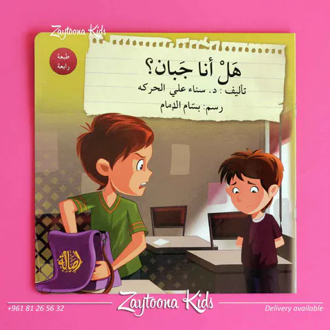 Zaytoona