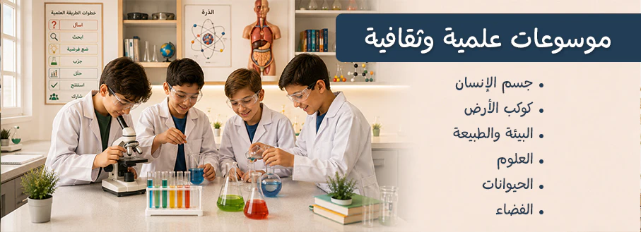 قسم  الموسوعات جديد