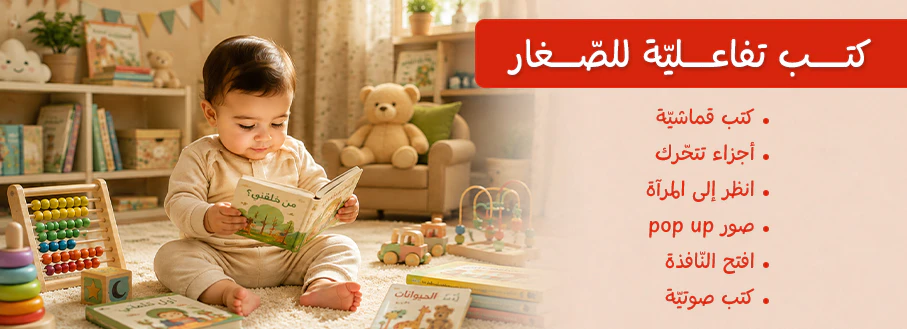 قسم   الكتب التفاعلية جديد