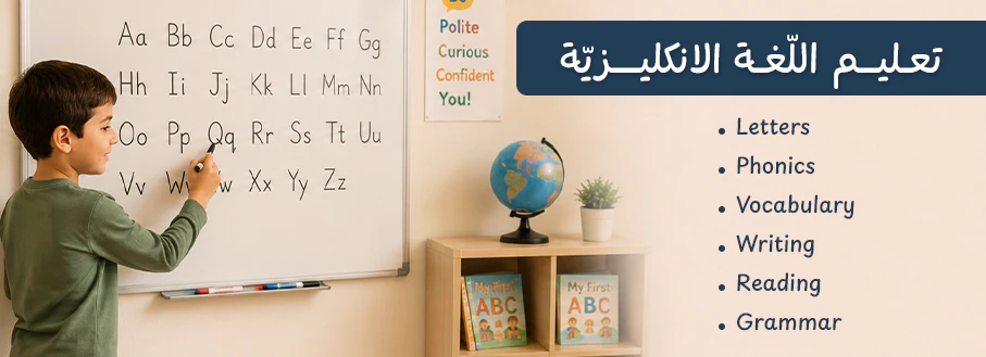 قسم   الانكليزي جديد