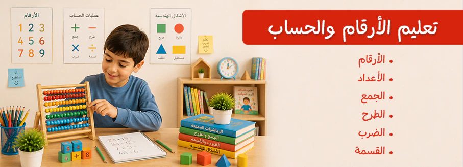 قسم الرياضيات جديد