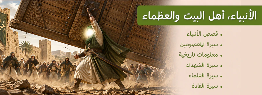 قسم الانبياء جديد