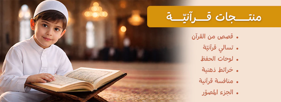 قسم القران جديد