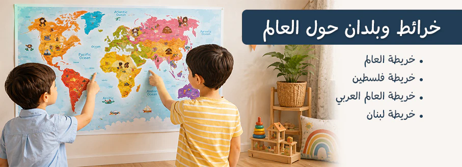قسم الخرائط جديد
