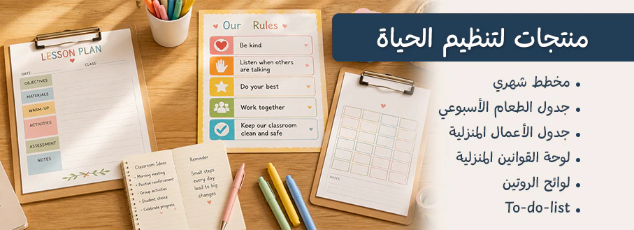 قسم التنظيم جديد2