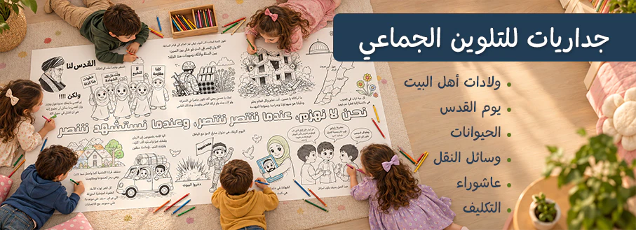 قسم الجداريات جديد3