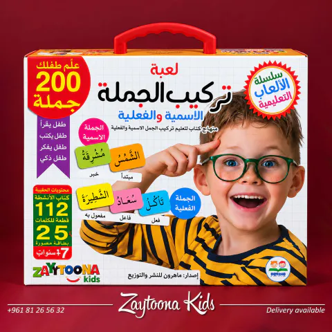 Zaytoona