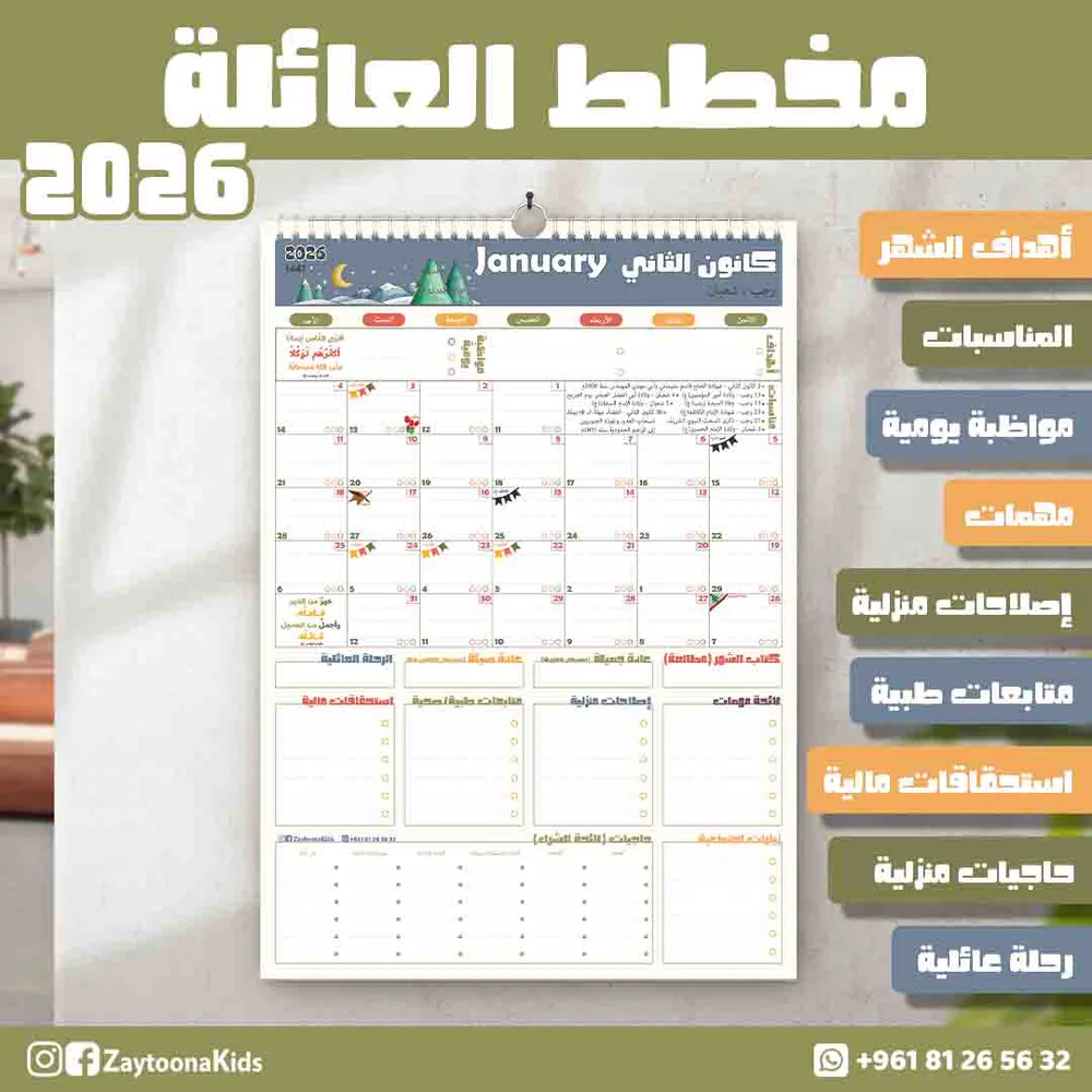 مخطط العائلة - Image 2