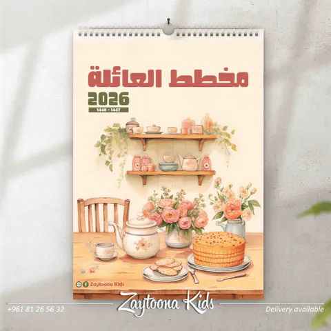 مخطط العائلة