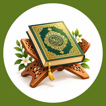 قرآنيات