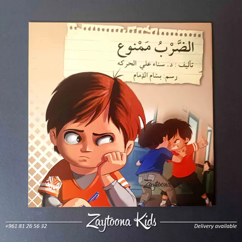 Zaytoona