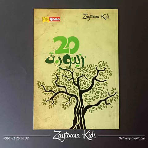 Zaytoona