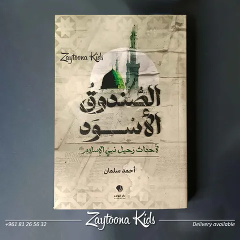 Zaytoona