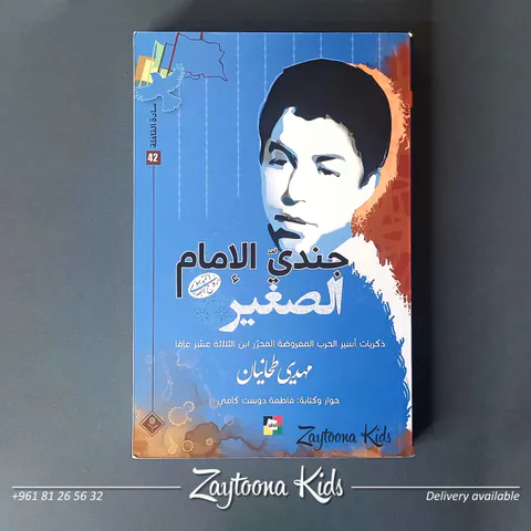Zaytoona