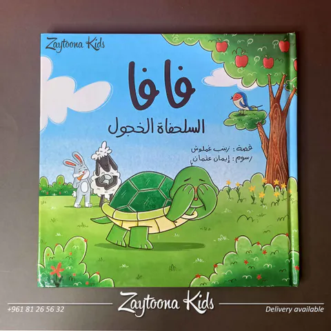 Zaytoona