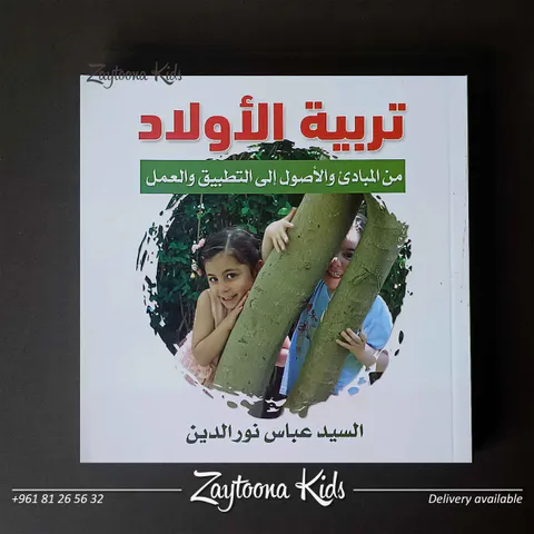 Zaytoona