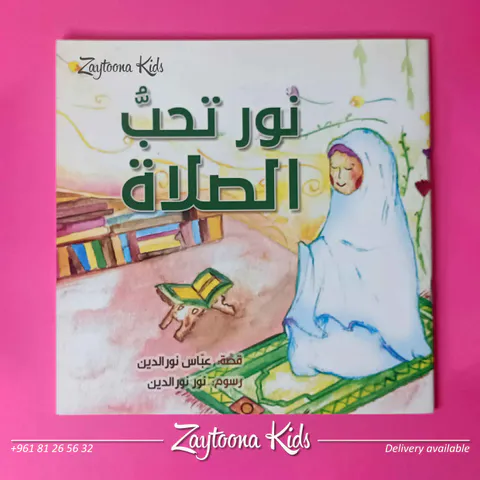 Zaytoona